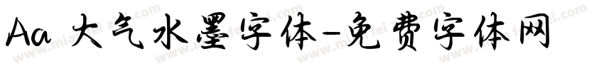 Aa 大气水墨字体字体转换